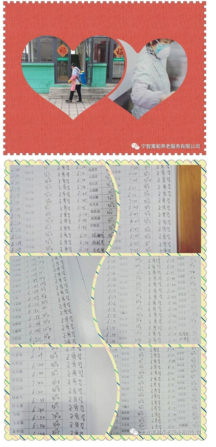 疫无情 爱相守