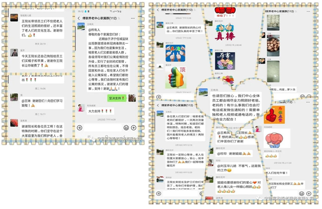 疫无情 爱相守