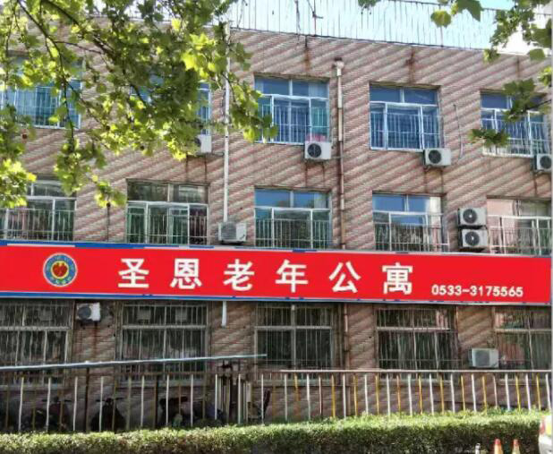 频抛“橄榄枝” 淄博这家养老企业到底哪吸引人
