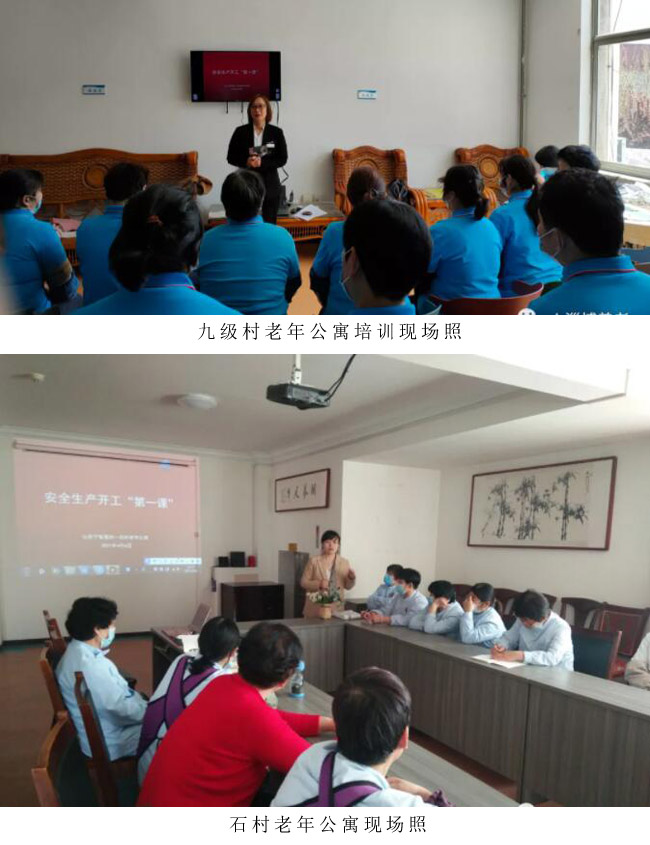 山东宁智寓和安全生产开工“第一课”