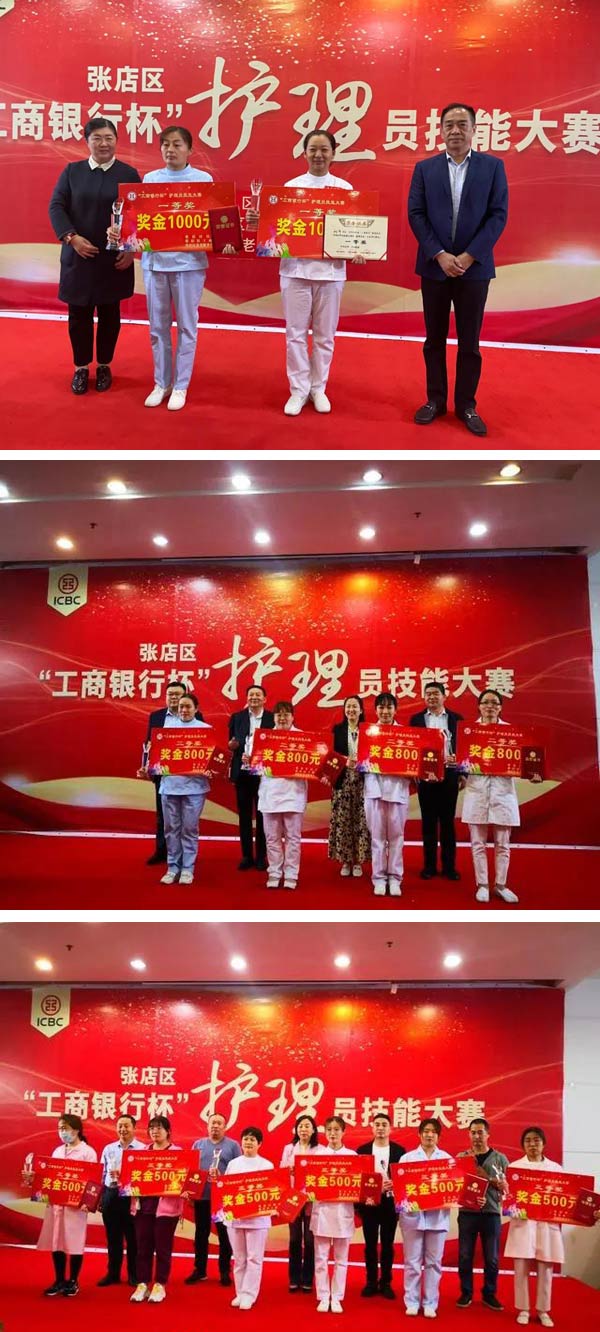 拼技能 比服务 32名护理员现场“过招” 张店区养老护理员技能大赛圆满收官