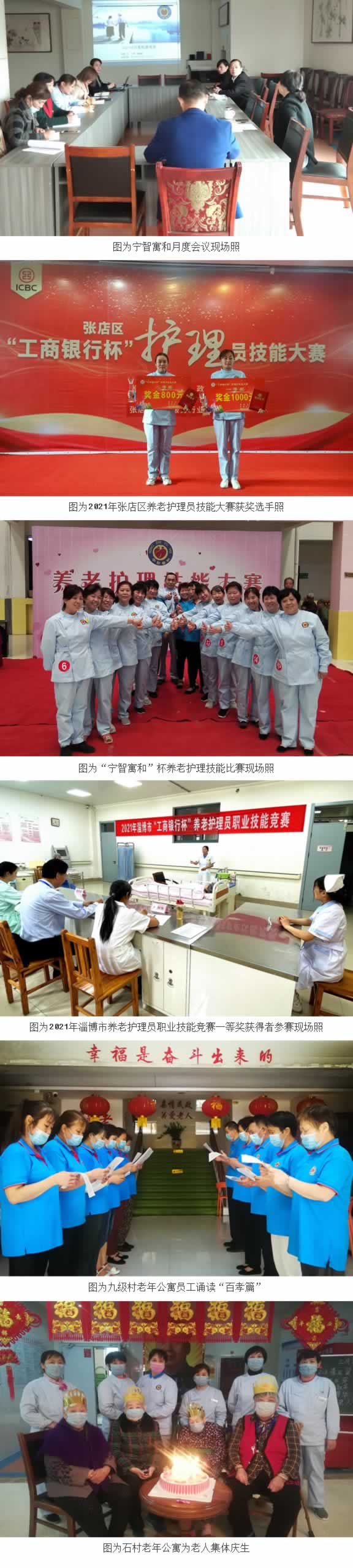 深耕养老领域,只为打造一流养老服务品牌