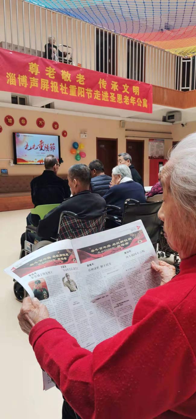 尊老敬老 传承文明——淄博声屏报社重阳节走进圣恩老年公寓