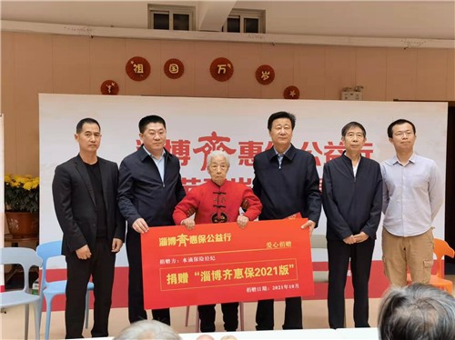 尊老敬老,淄博齐惠保—重疾保险免费送百岁老人