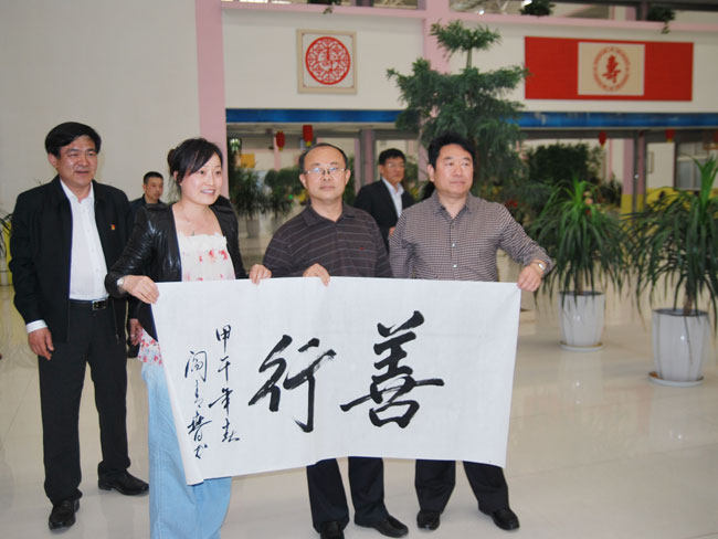 全国老龄办阎青春副主任题字